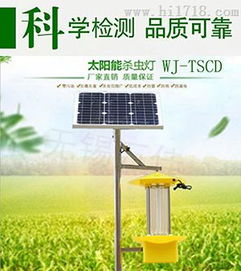 绿色防控新利器 深度解析WJ-TSCD太阳能杀虫灯以鑫旺普品牌为例