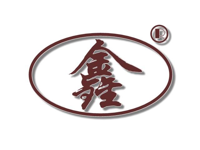 “鑫旺普”商标字形设计构思方案